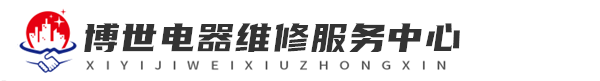 成都维修博世洗衣机网站logo